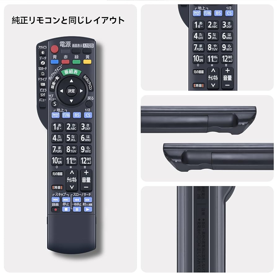 Amazon | テレビリモコン N2QAYB000545 for Panasonic